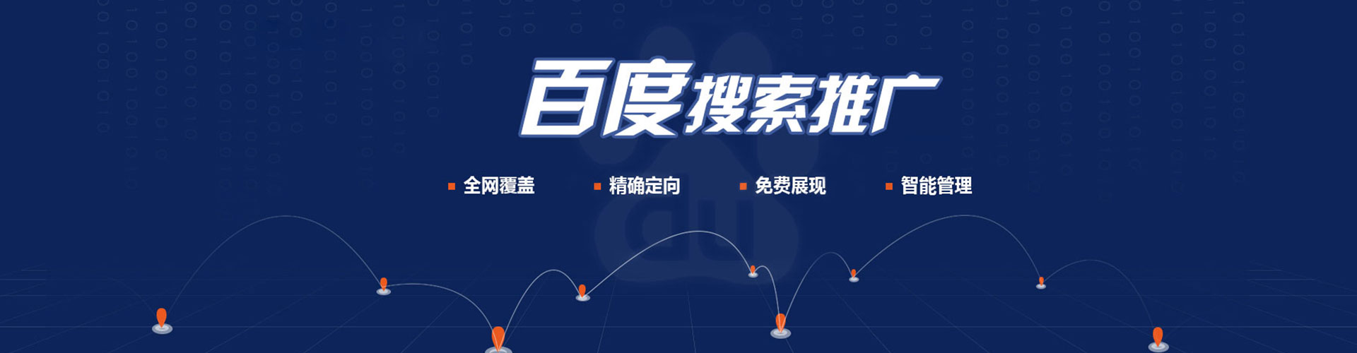 胡杨河sem服务